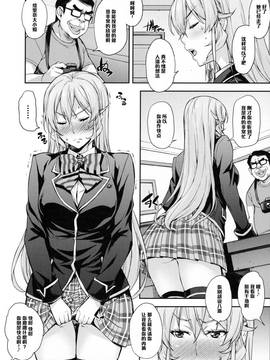 [黑條漢化] (COMIC1☆10) [みっくすふらい (たくろう)] 薙切ズおいしくめしあがれ (食戟のソーマ)_005