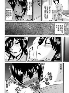 [空気系☆漢化] [畠山桃哉] 母子の日々 (ANGEL 倶楽部 2013年12月号)_004