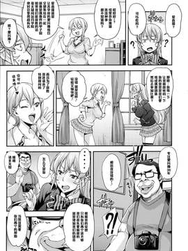[黑條漢化] (C90) [みっくすふらい (たくろう)] おあがりよっ! (食戟のソーマ)_004