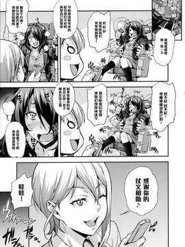 [黑條漢化] (C90) [みっくすふらい (たくろう)] おあがりよっ! (食戟のソーマ)_006