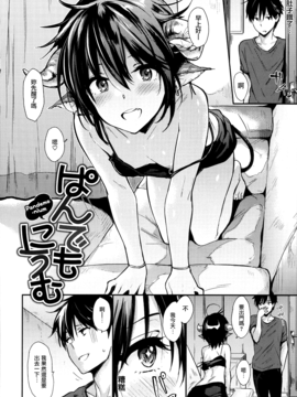[なぱた] ぱんでもにうむ_029