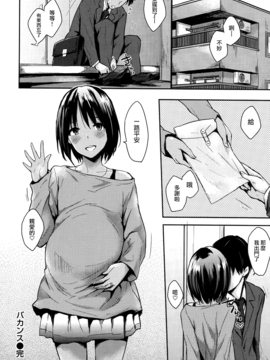 [なぱた] ぱんでもにうむ_085