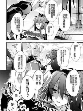 [空気系☆漢化] (C91) [スイスイワークス (水野早桜)] 500歳くらい年上の星晶獣とHしたい話。 (グランブルーファンタジー)_012
