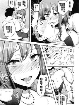 [Ｋ莫諾湖戀組][Sian] 愛されたい女子 (生ハメ☆ギャルびっち！)_05