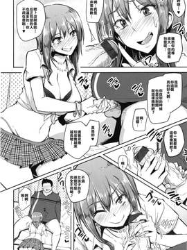 [Ｋ莫諾湖戀組][Sian] 愛されたい女子 (生ハメ☆ギャルびっち！)_06