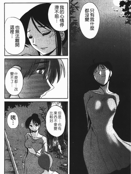 [艶々] はだかのくすりゆび(赤裸的無名指)1_184