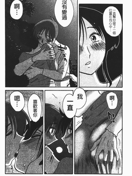 [艶々] はだかのくすりゆび(赤裸的無名指)1_186