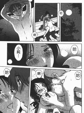 [艶々] はだかのくすりゆび(赤裸的無名指)1_187