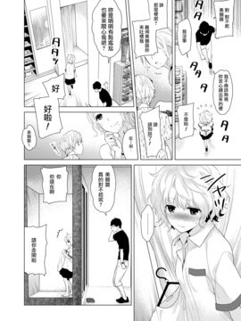 [虎斑木菟漢化] [シイナ] ノラネコ少女との暮らしかた 第2話 (COMIC アナンガ・ランガvol.13) [DL版]_007