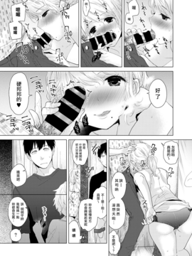 [虎斑木菟漢化] [シイナ] ノラネコ少女との暮らしかた 第2話 (COMIC アナンガ・ランガvol.13) [DL版]_010