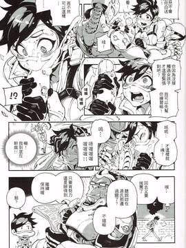 [中文版] [熊掌社 (魚生、俺正讀)] OVERTIME!! OVERWATCH FANBOOK VOL.1 (Overwatch) [無修正]_006