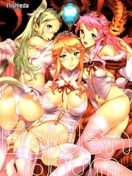06_[西E田] Epidendrum_無修正_Epidendrum_p001