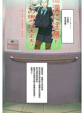 [MhoreMife 熟妻窑个人汉化] [杢臓] 電梯里的墮落人妻 Chinese Version 1.0_005