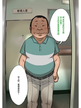 [MhoreMife 熟妻窑个人汉化] [杢臓] 電梯里的墮落人妻 Chinese Version 1.0_007