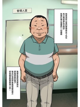 [MhoreMife 熟妻窑个人汉化] [杢臓] 電梯里的墮落人妻 Chinese Version 1.0_008