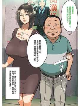 [MhoreMife 熟妻窑个人汉化] [杢臓] 電梯里的墮落人妻 Chinese Version 1.0_009