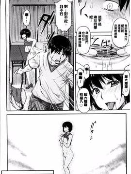 [流一本] 貢姦情献_086