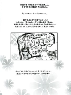 (COMIC1☆10) [ねこバス停 (しゃあ)] みりあちゃんはおでの天使 (アイドルマスター シンデレラガールズ)_005
