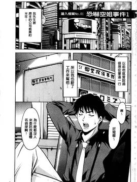 [星野竜一] 潜入妻サトミ 洗脳凌辱の記録 上集_004