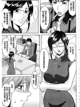 [星野竜一] 潜入妻サトミ 洗脳凌辱の記録 上集_006
