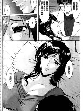 [星野竜一] 潜入妻サトミ 洗脳凌辱の記録 下集_005