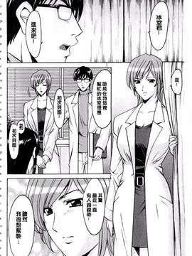 [星野竜一] 潜入妻サトミ 洗脳凌辱の記録 下集_007