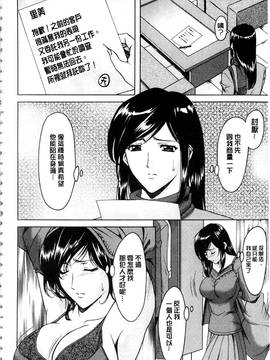 [星野竜一] 潜入妻サトミ 洗脳凌辱の記録 下集_009