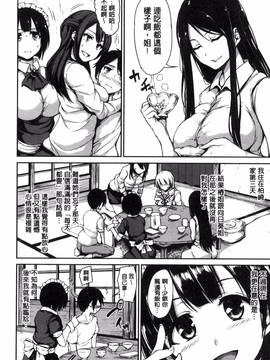 [風與NtR製作][立花オミナ] アットホーム・ハーレム ふでおろシスターズ_049