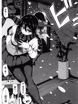 [風與NtR製作][立花オミナ] アットホーム・ハーレム ふでおろシスターズ_160