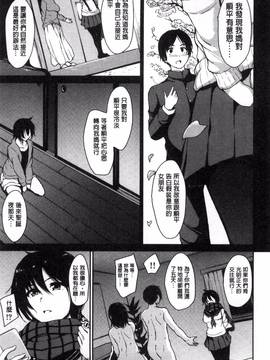 [風與NtR製作][立花オミナ] アットホーム・ハーレム ふでおろシスターズ_162