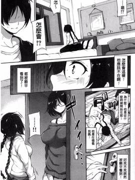 [風與NtR製作][立花オミナ] アットホーム・ハーレム ふでおろシスターズ_170