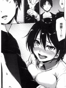 [風與NtR製作][立花オミナ] アットホーム・ハーレム ふでおろシスターズ_172