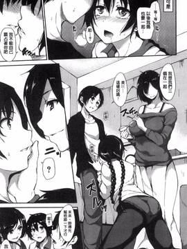 [風與NtR製作][立花オミナ] アットホーム・ハーレム ふでおろシスターズ_174