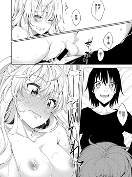 [あきのそら] 姉季折々 第1-2話 [揮淚錦馬超漢化]_02