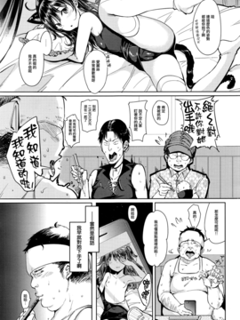 [中国翻訳] [もじゃりん] にゃんにゃん個人撮影会 (COMIC 快楽天 XTC Vol.7)_003