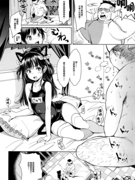 [中国翻訳] [もじゃりん] にゃんにゃん個人撮影会 (COMIC 快楽天 XTC Vol.7)_010