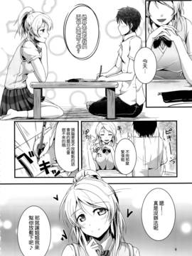 (C83) [布の家 (むーんらいと)] れっつすたでぃー××× (ラブライブ!) [中国翻訳]_03