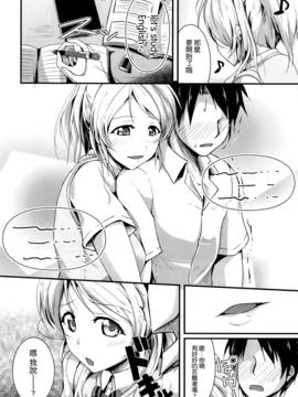 (C83) [布の家 (むーんらいと)] れっつすたでぃー××× (ラブライブ!) [中国翻訳]_05