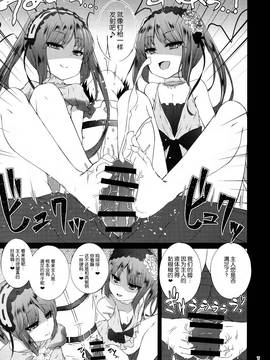 女神の悪戯(Fategrand order)_07_06_Snek007