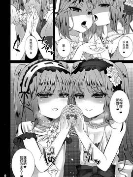 女神の悪戯(Fategrand order)_08_07_Snek008