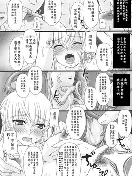 [無名小卒漢化] [幸せ共和国 (幸せのかたち)] かたしぶっ15週 (オリジナル)_35