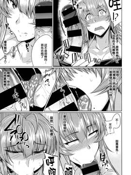 [丧尸汉化] [冥茶] サキュパニ (コミック エグゼ 01)_008