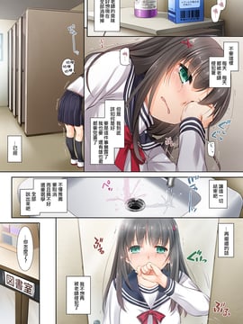 [嗶咔嗶咔漢化組] [Digital Lover (なかじまゆか)] DLO-02 カレとの約束 2 [DL版]_008