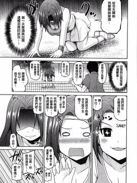 [風的工房][矢野トシノリ] ぷにスポくらぶ_014