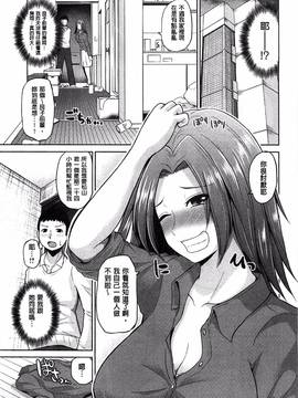 [風的工房][矢野トシノリ] ぷにスポくらぶ_020
