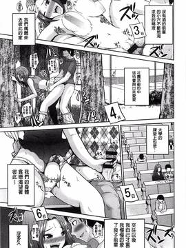 [風的工房][矢野トシノリ] ぷにスポくらぶ_022