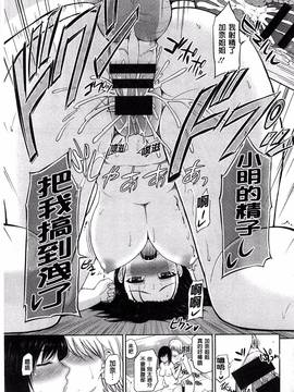 [風的工房][矢野トシノリ] ぷにスポくらぶ_134
