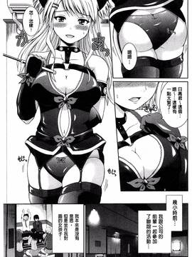 [風的工房][矢野トシノリ] ぷにスポくらぶ_164
