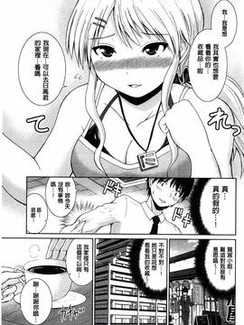 [風的工房][矢野トシノリ] ぷにスポくらぶ_172