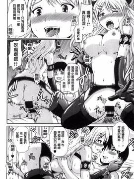 [風的工房][矢野トシノリ] ぷにスポくらぶ_181